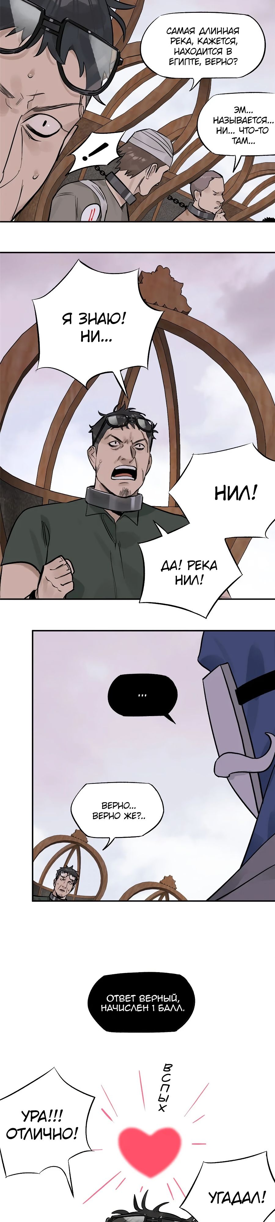 Глава 71 - страница 22