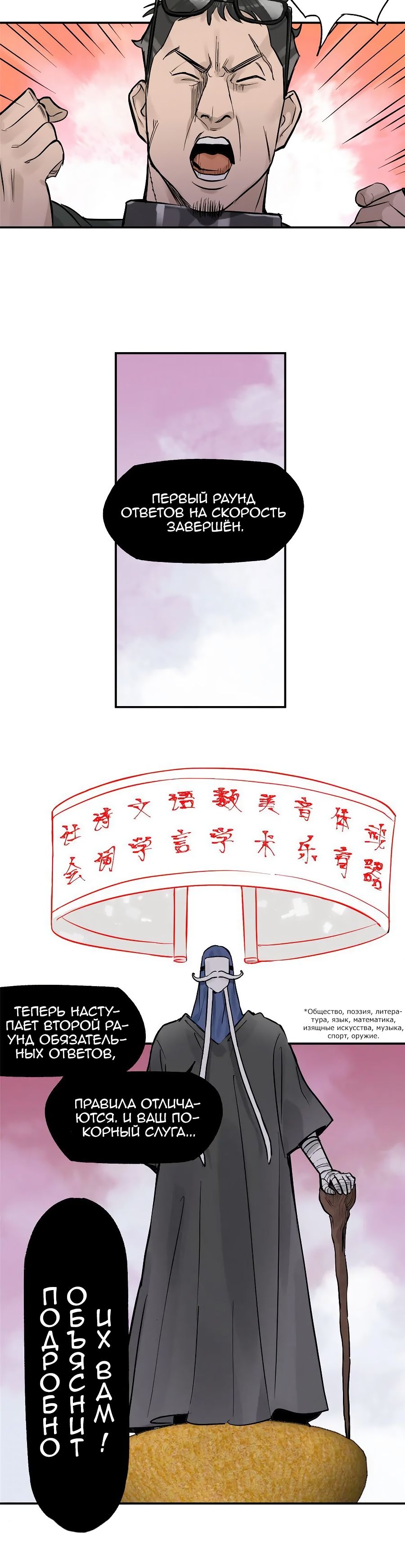 Глава 71 - страница 23