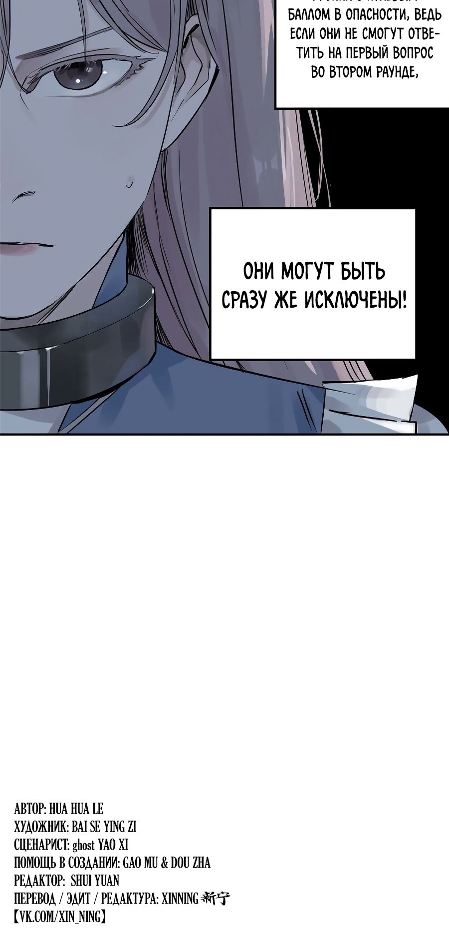 Глава 71 - страница 26