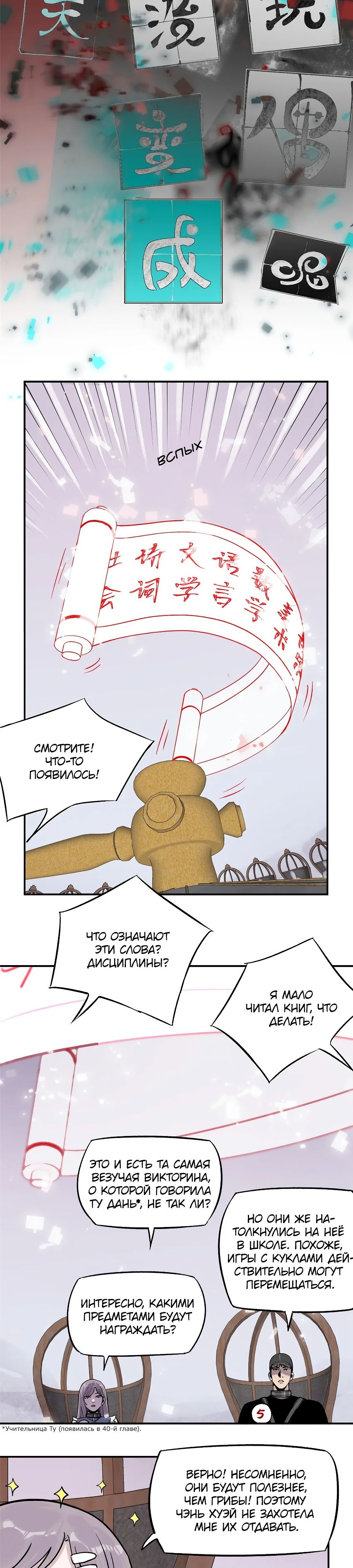 Глава 71 - страница 5