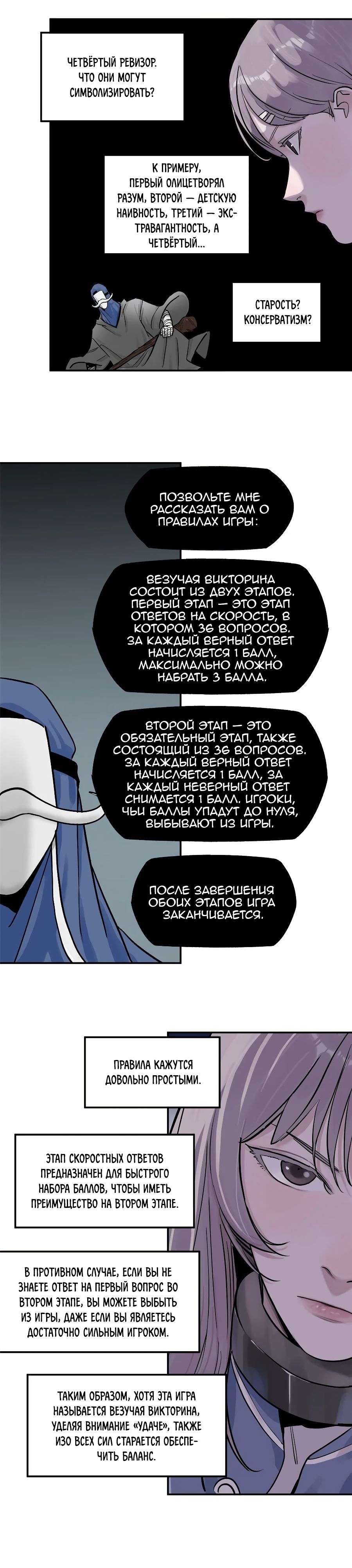 Глава 71 - страница 7