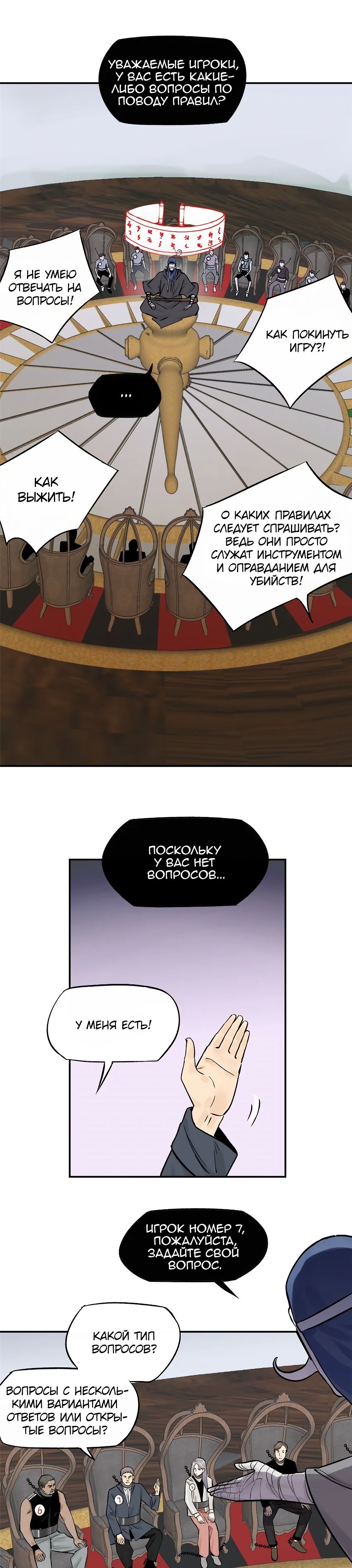 Глава 71 - страница 8