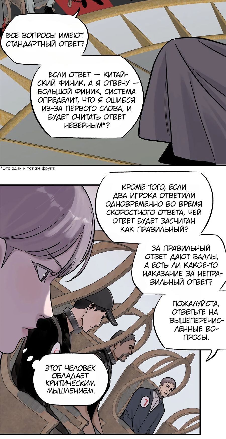 Глава 71 - страница 9