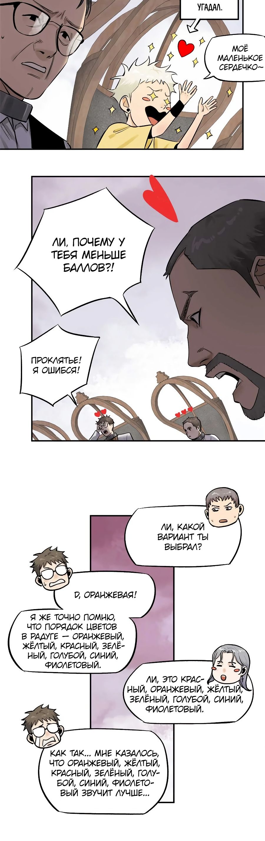 Глава 72 - страница 12