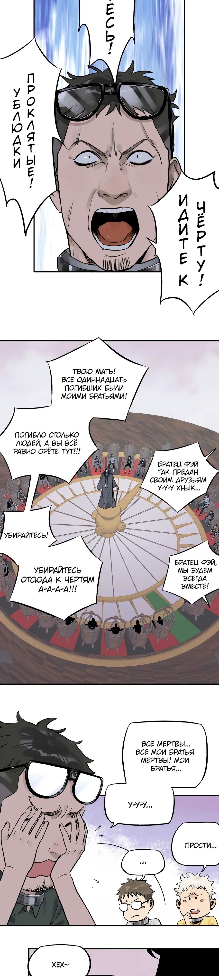 Глава 72 - страница 14