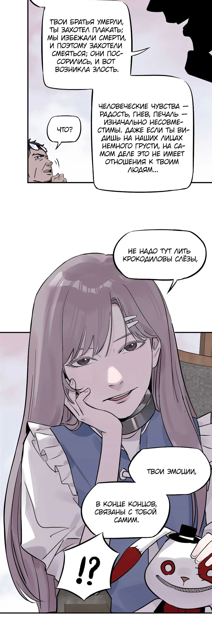 Глава 72 - страница 15