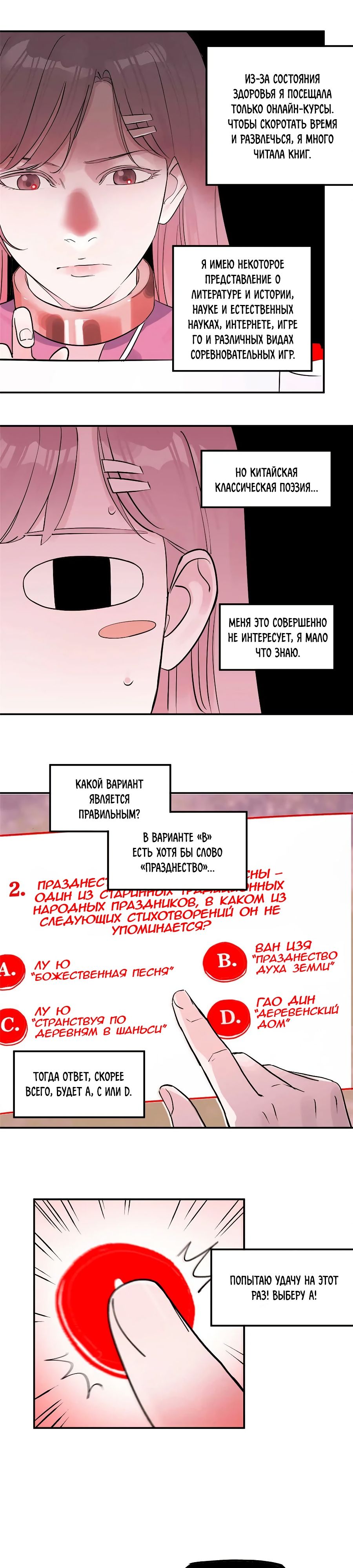 Глава 72 - страница 19