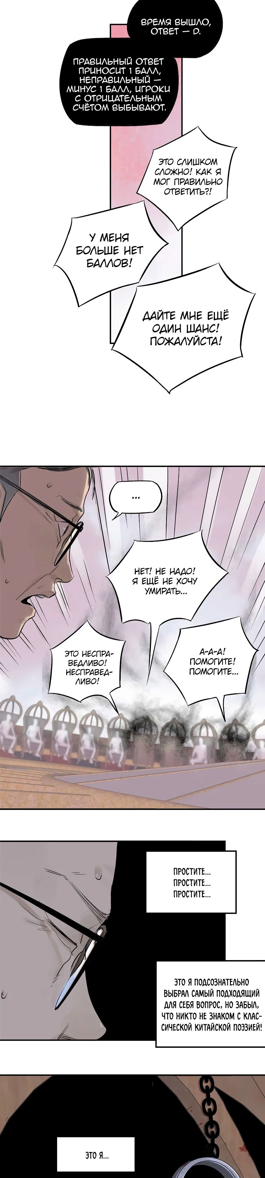 Глава 72 - страница 20