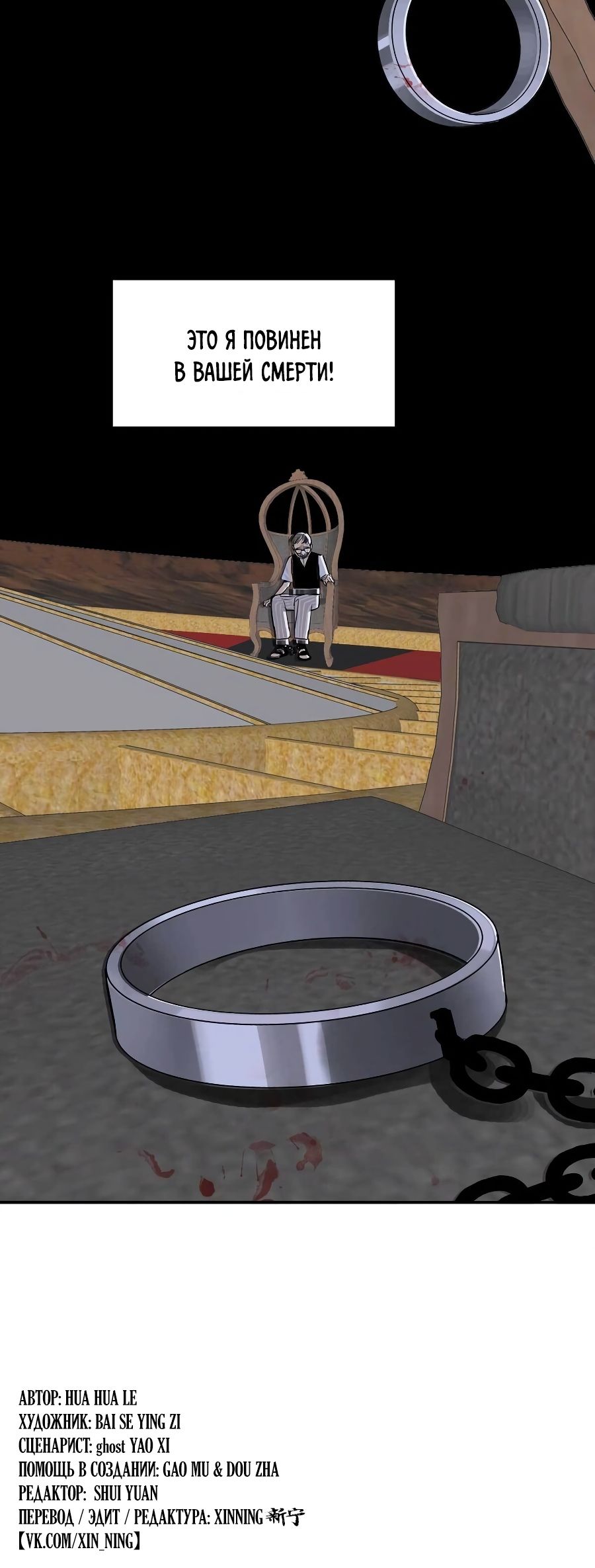 Глава 72 - страница 21