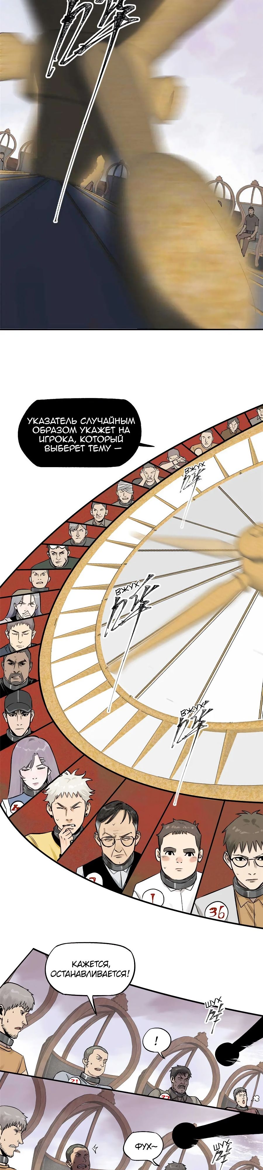 Глава 72 - страница 5