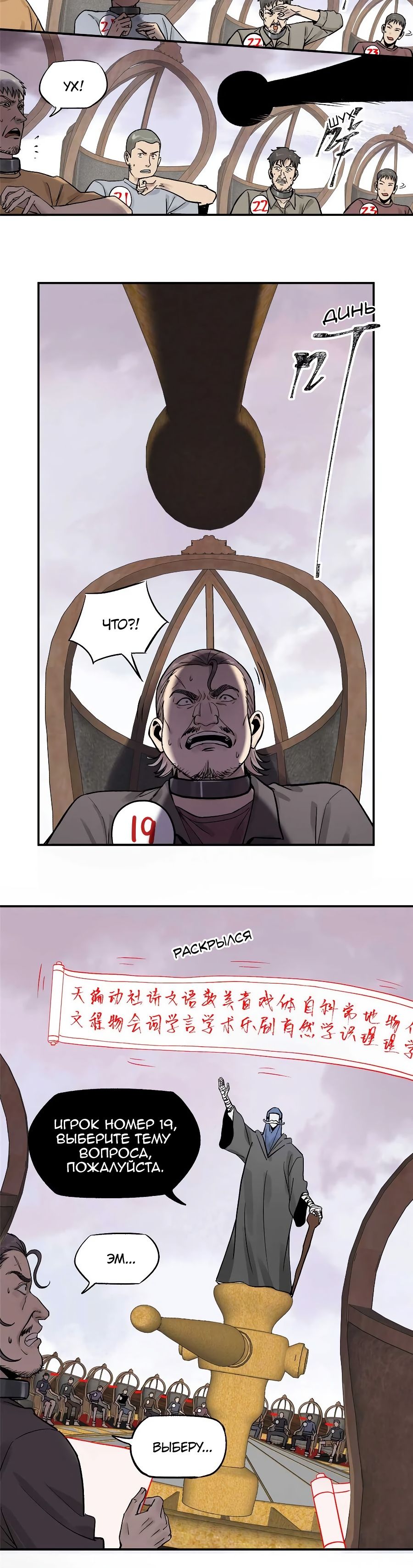 Глава 72 - страница 6