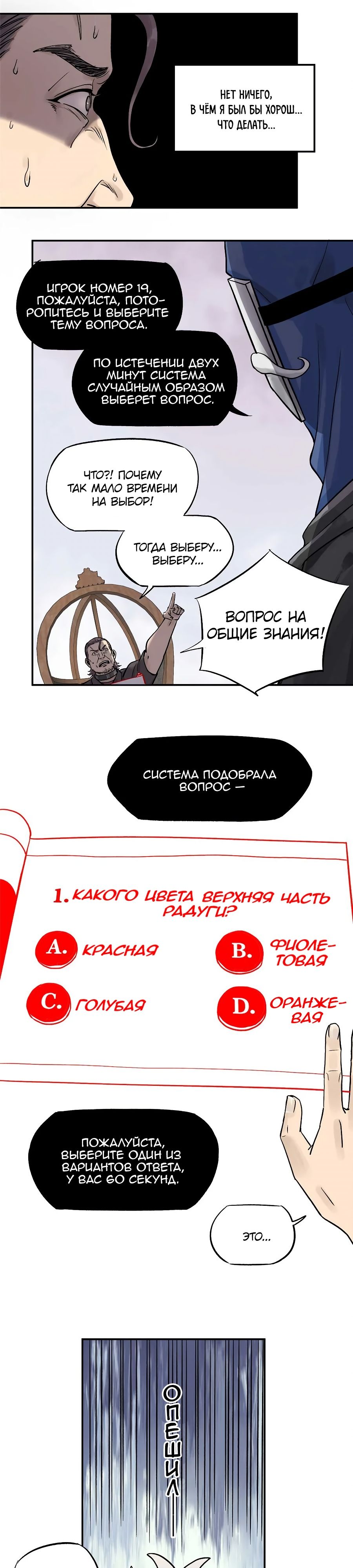 Глава 72 - страница 7