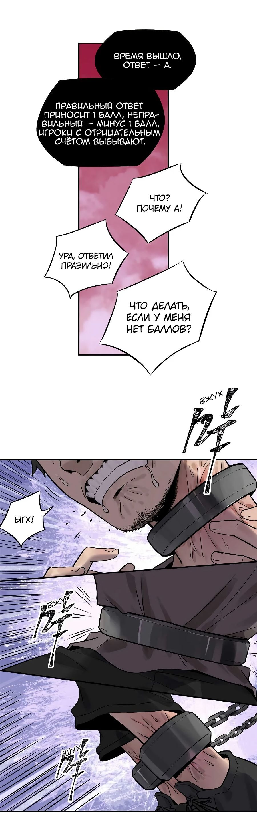 Глава 72 - страница 9