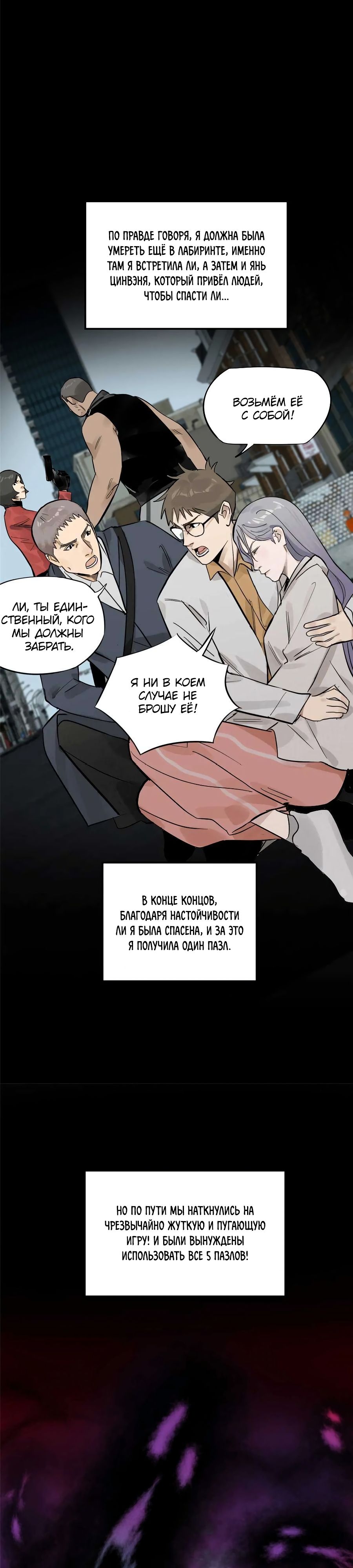 Глава 73 - страница 10