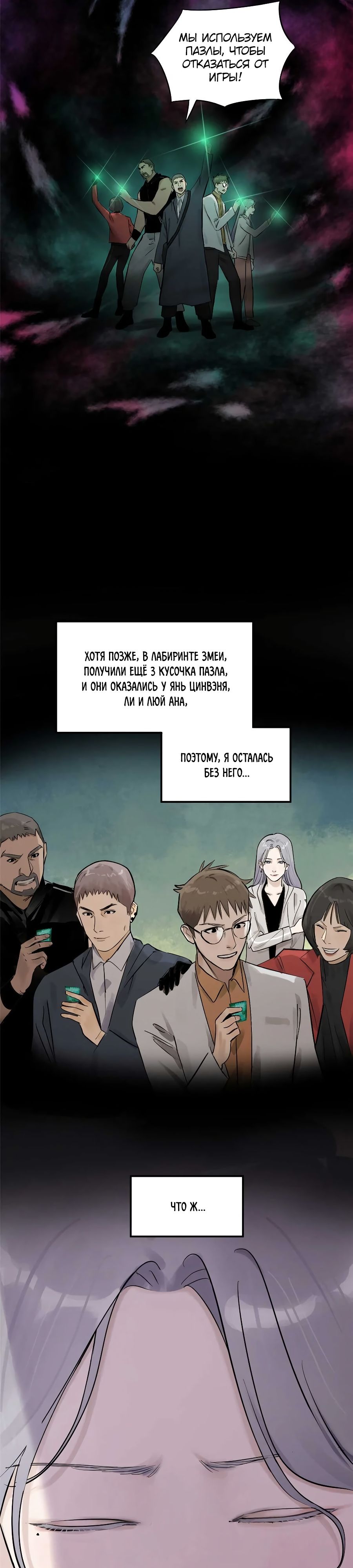 Глава 73 - страница 11