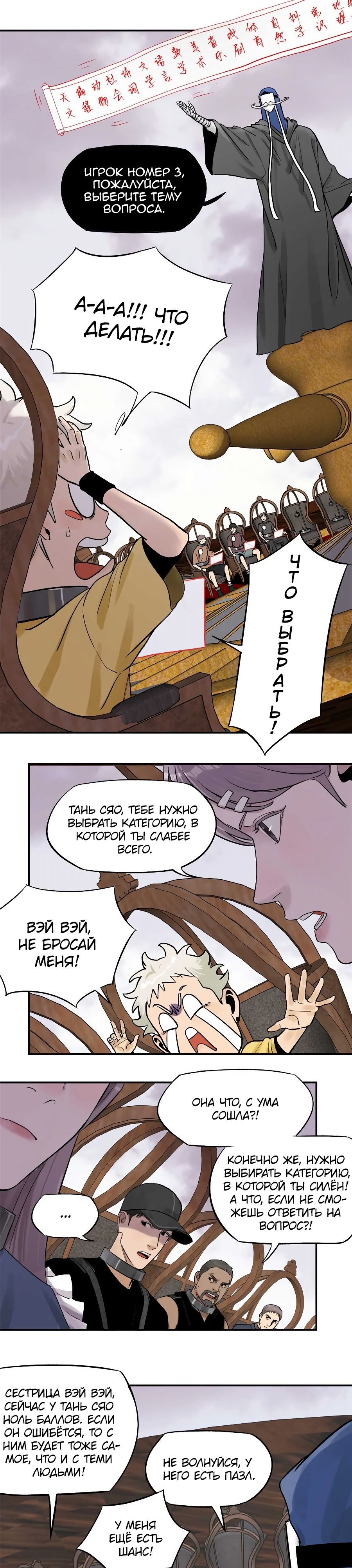 Глава 73 - страница 14