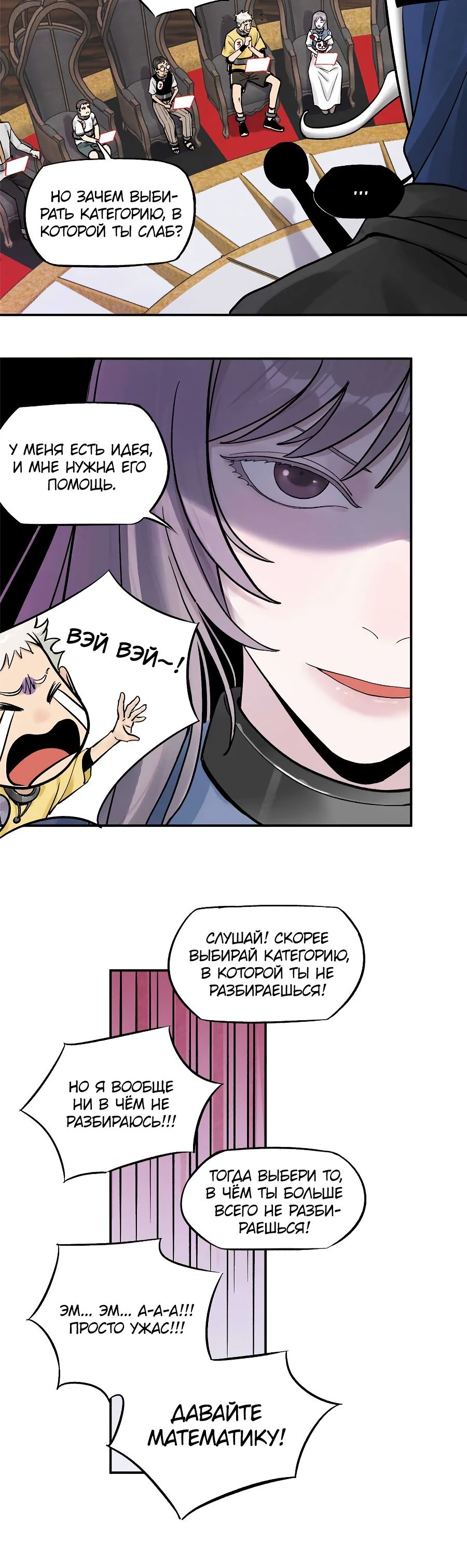 Глава 73 - страница 15