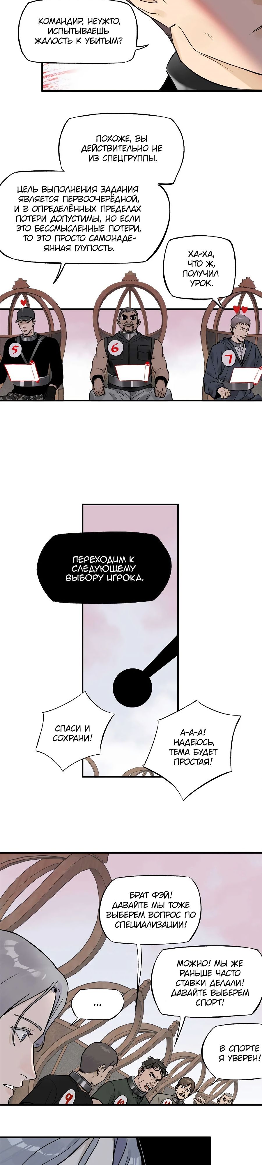 Глава 73 - страница 5