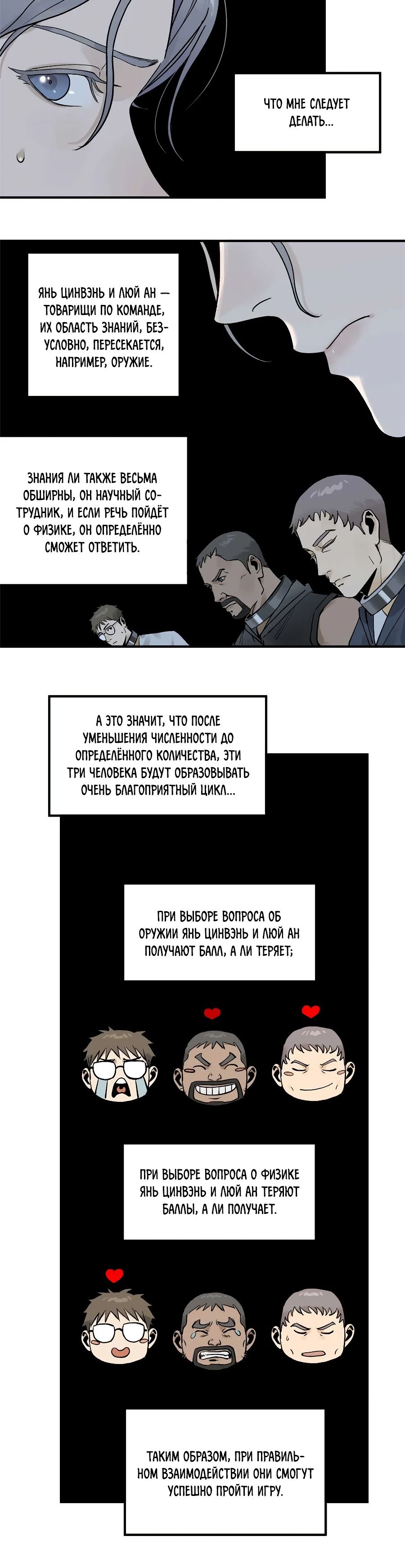 Глава 73 - страница 6