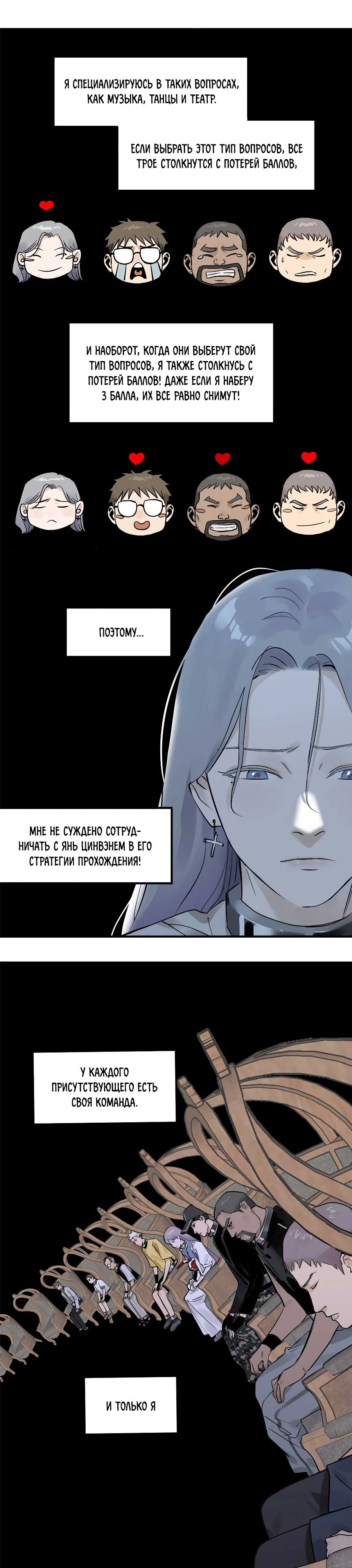 Глава 73 - страница 7