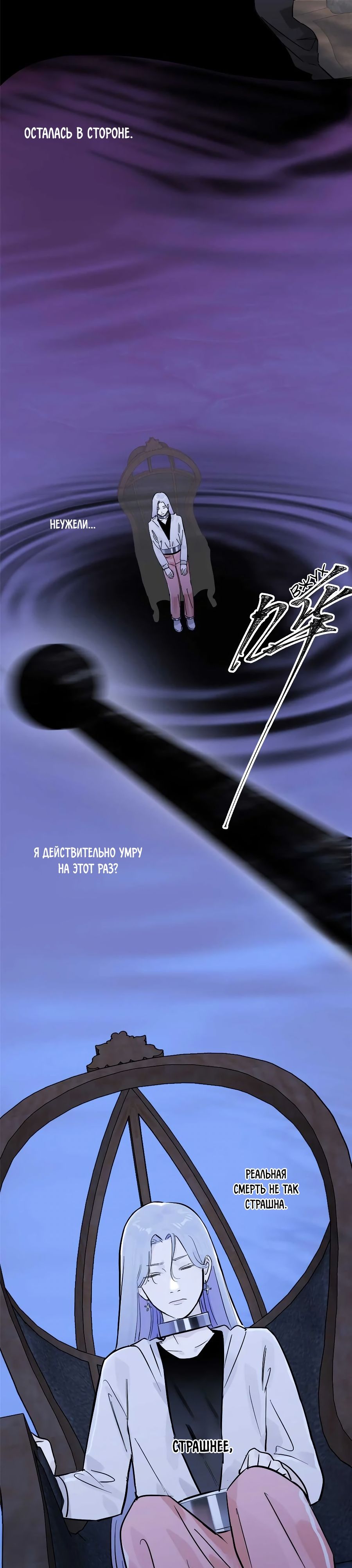 Глава 73 - страница 8