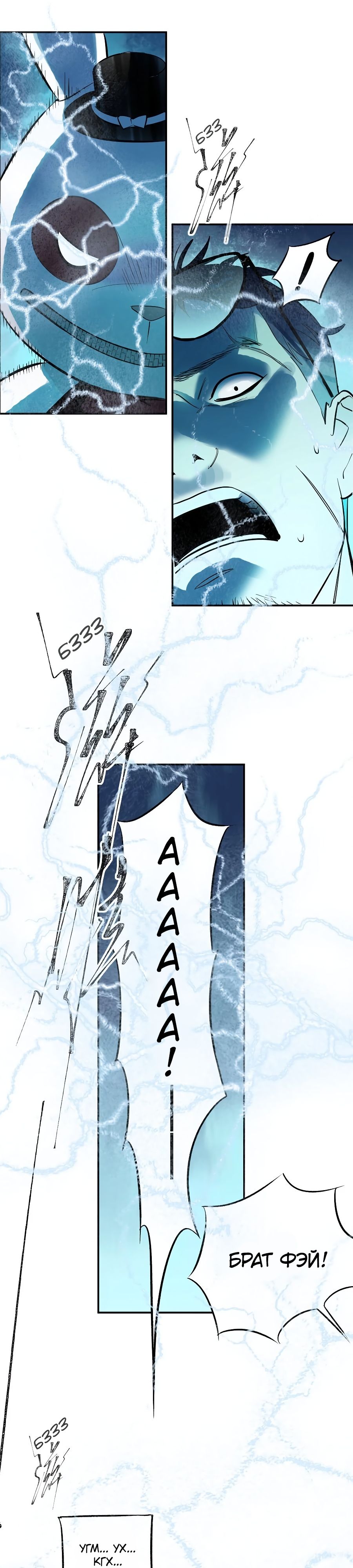 Глава 74 - страница 10