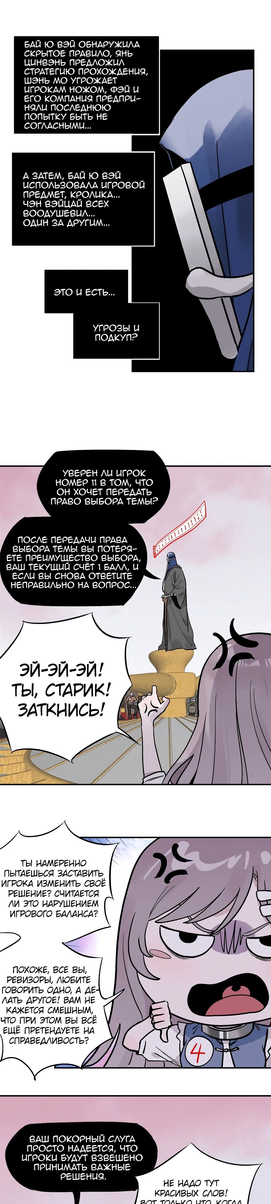 Глава 74 - страница 13