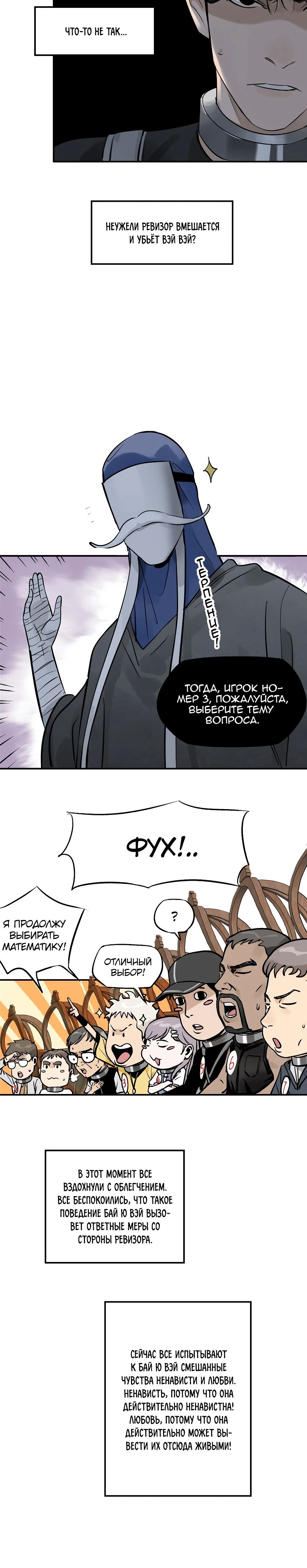 Глава 74 - страница 15