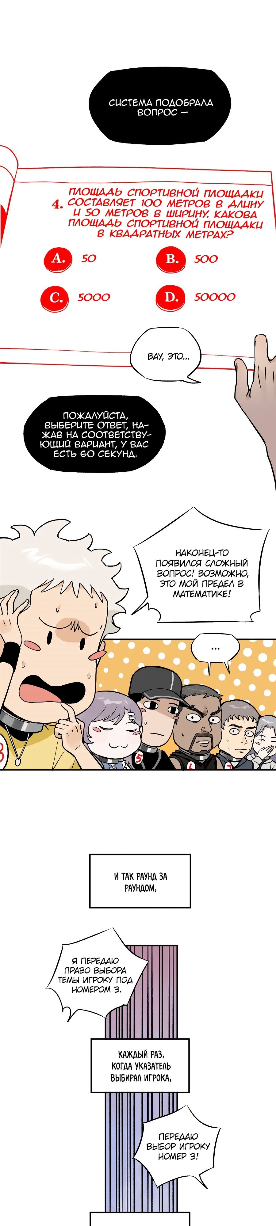 Глава 74 - страница 16