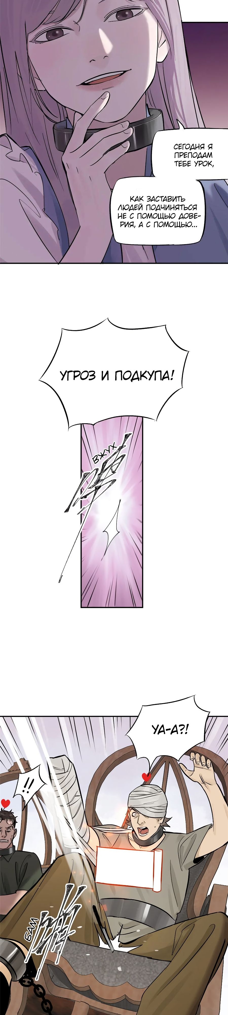 Глава 74 - страница 5