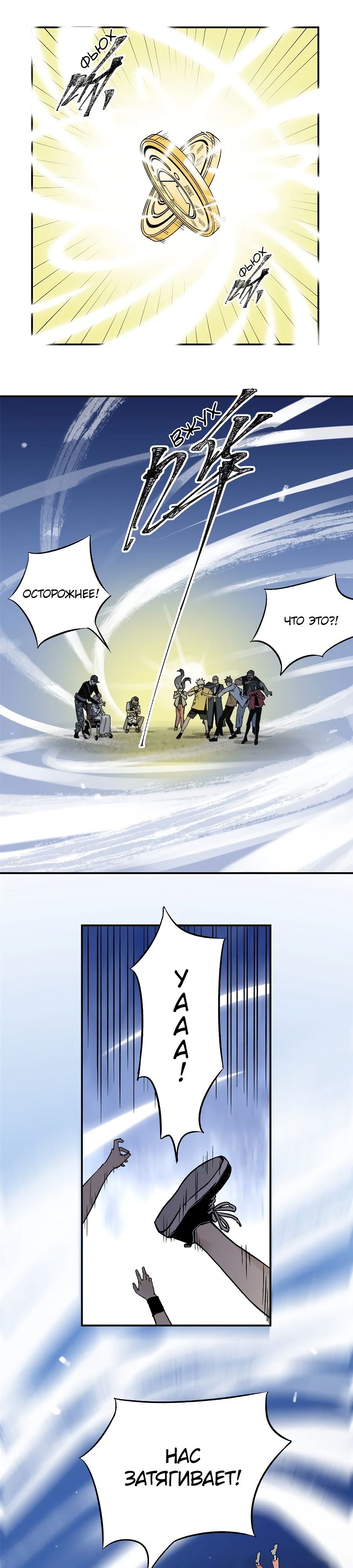 Глава 75 - страница 13