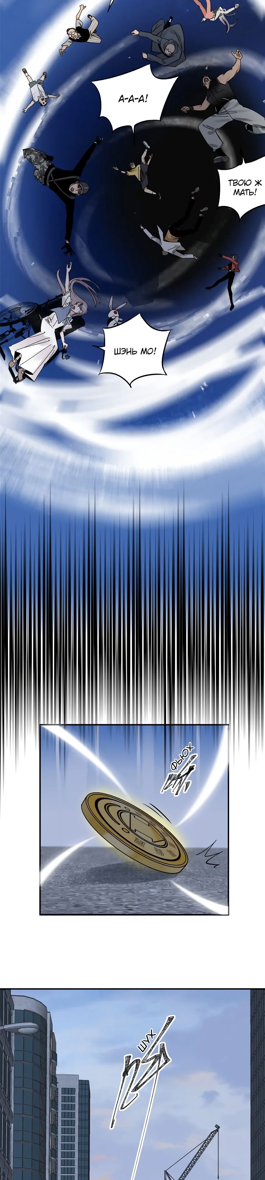 Глава 75 - страница 14