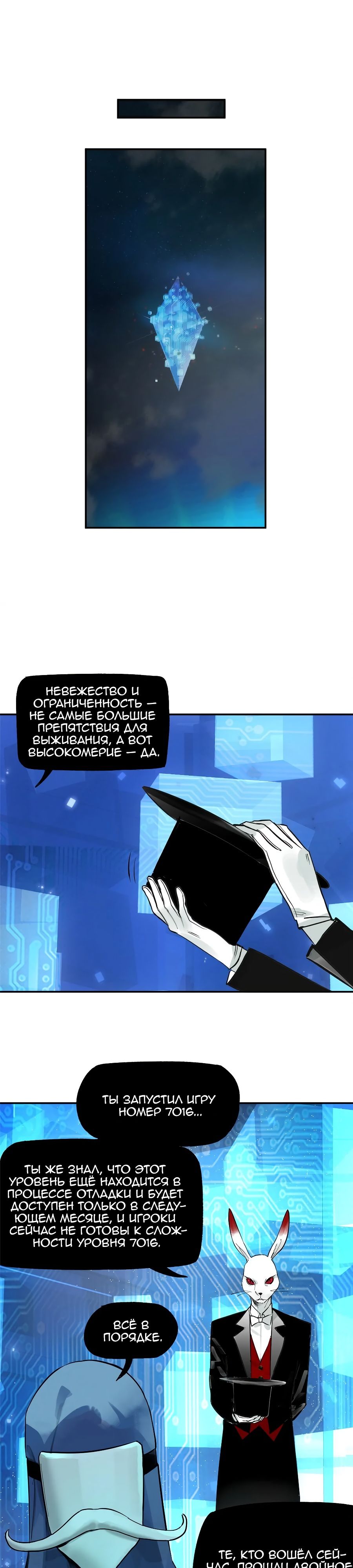 Глава 75 - страница 16