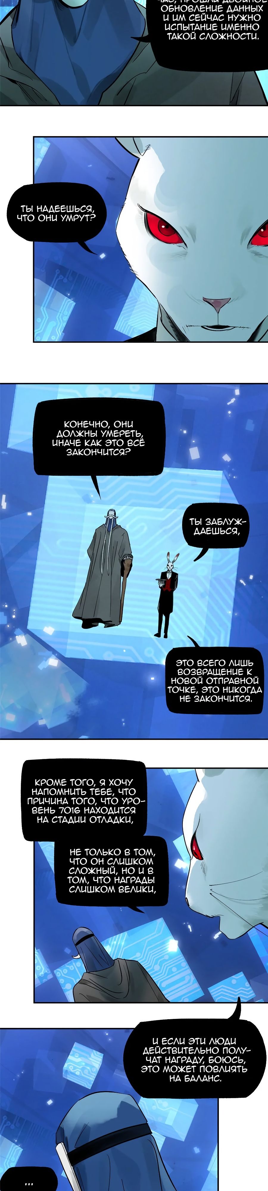 Глава 75 - страница 17