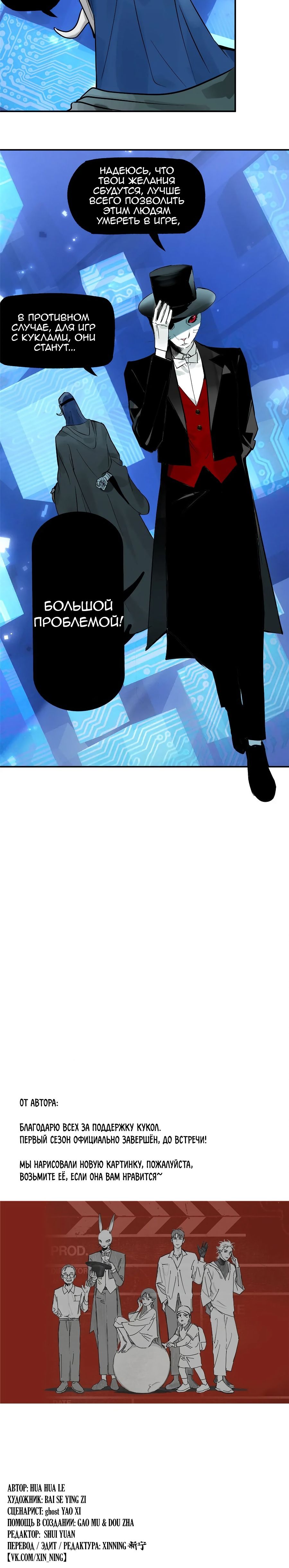 Глава 75 - страница 18