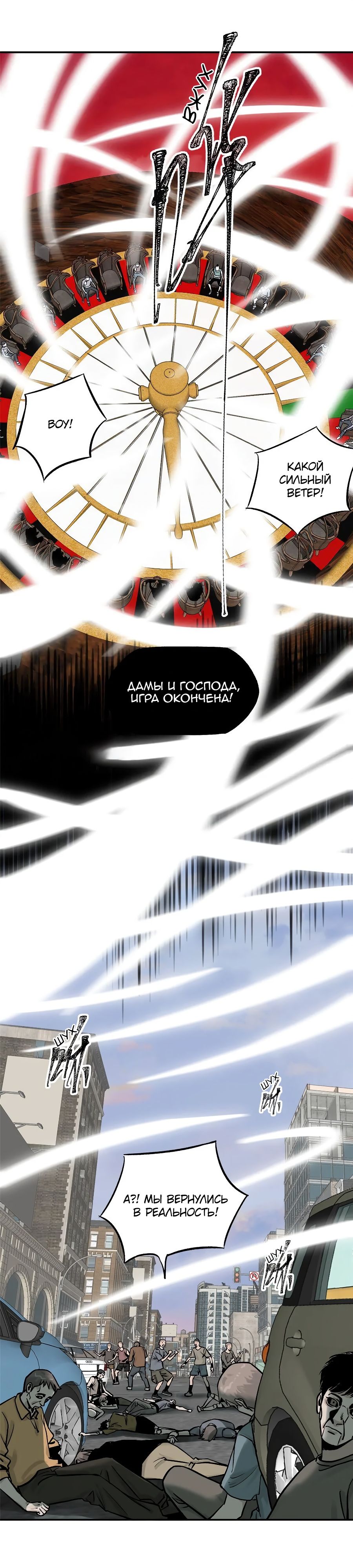 Глава 75 - страница 7