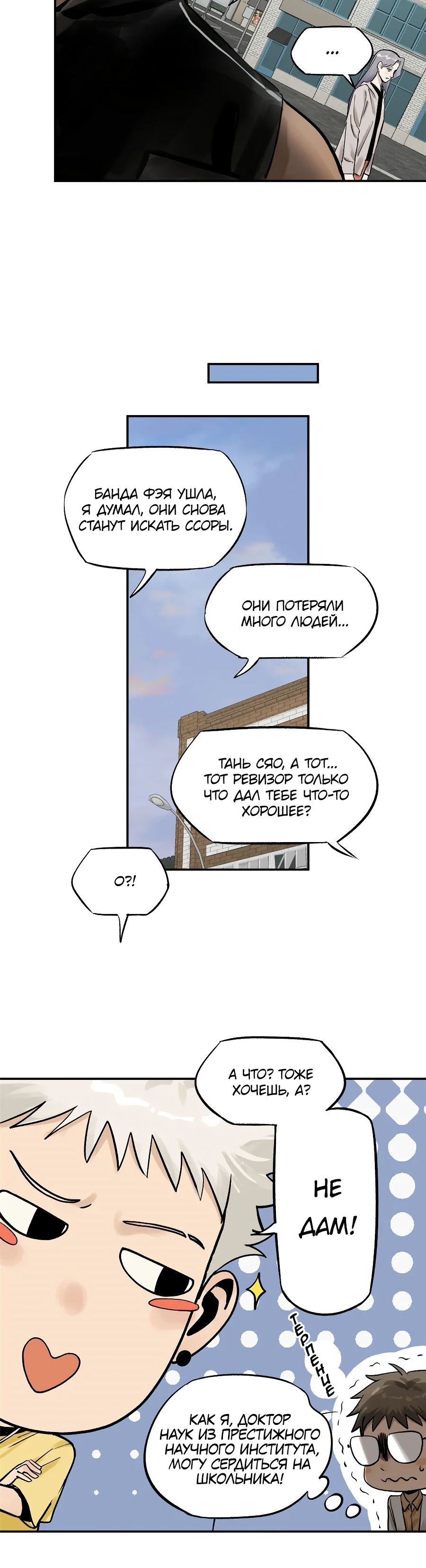 Глава 75 - страница 9