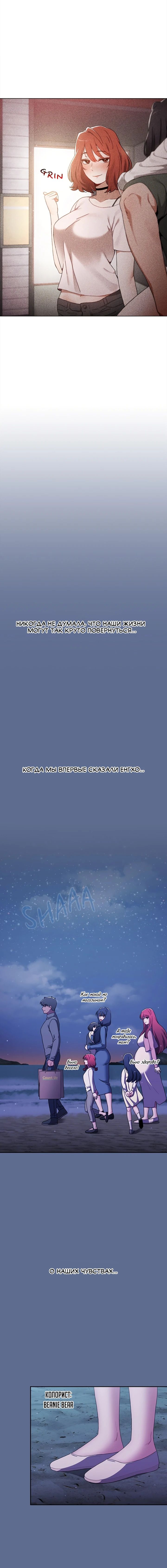 Глава 93: ФИНАЛ - страница 23