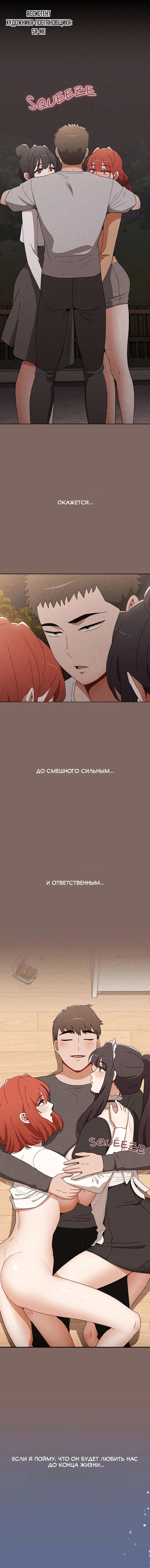 Глава 93: ФИНАЛ - страница 26