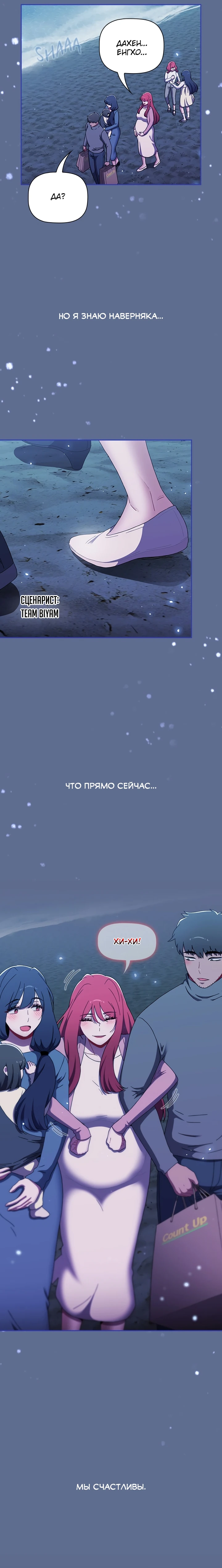 Глава 93: ФИНАЛ - страница 28