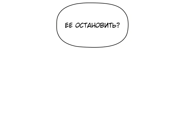 Глава 84 - страница 19