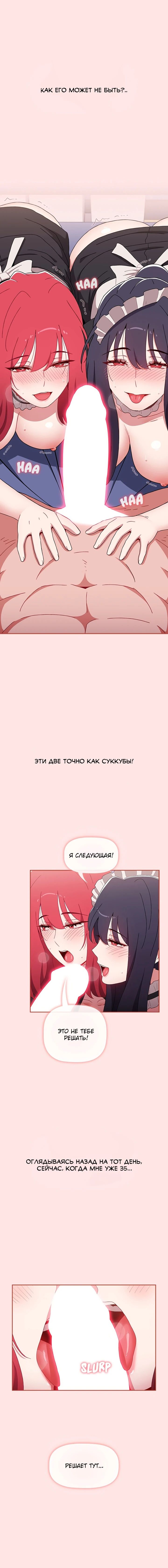 Глава 88 - страница 13