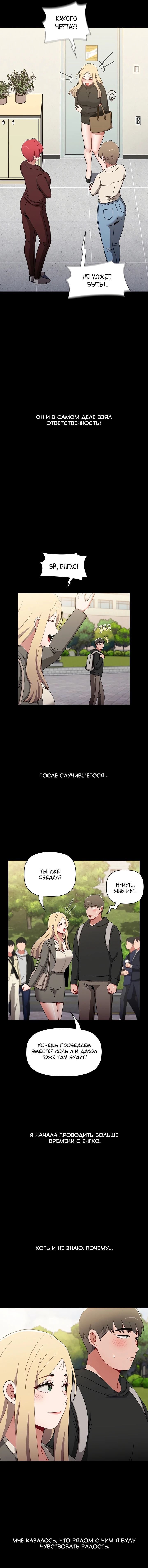 Глава 89 - страница 17