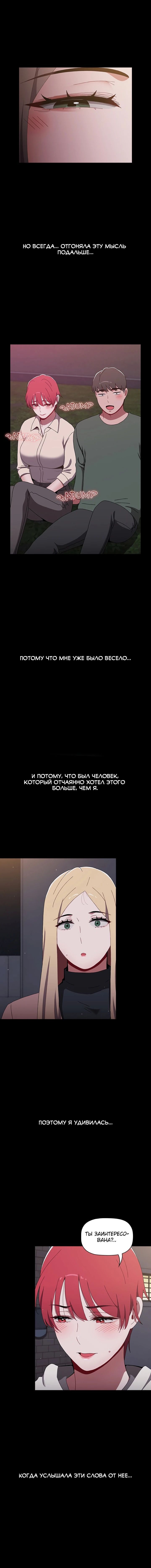 Глава 89 - страница 19