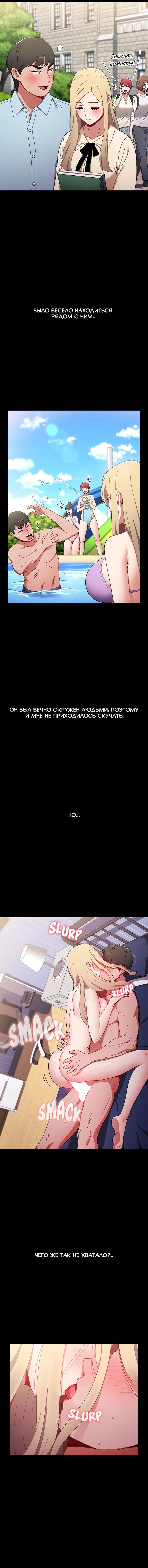 Глава 90 - страница 13