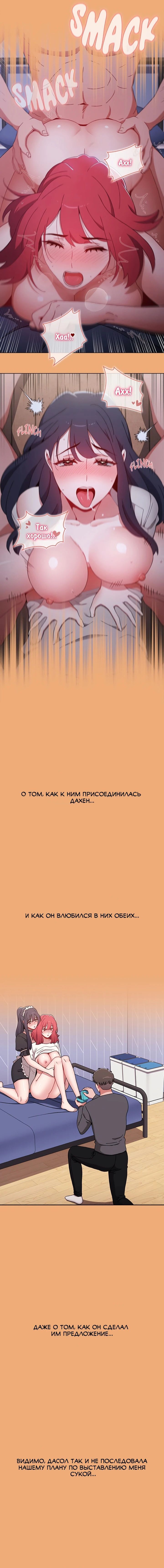 Глава 91 - страница 13