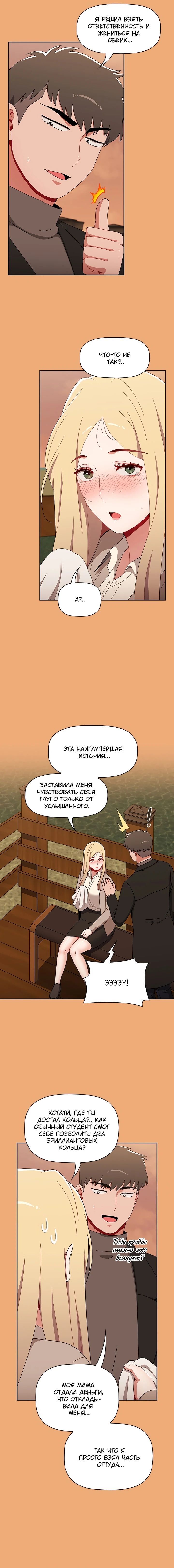 Глава 91 - страница 15