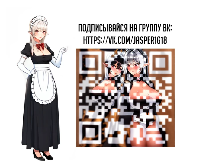 Глава 91 - страница 25