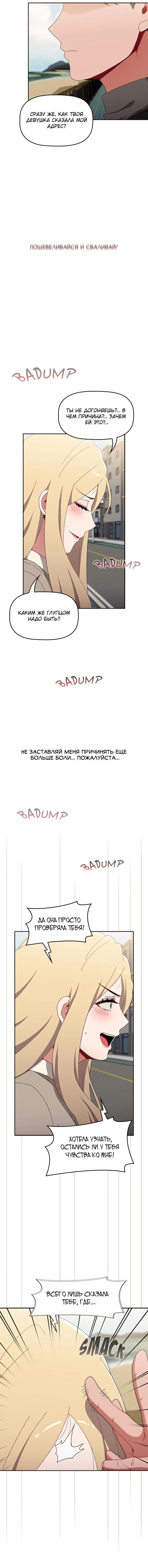 Глава 91 - страница 8