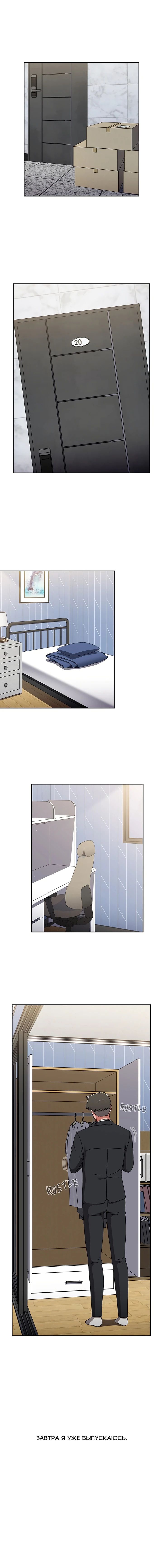 Глава 92 - страница 12